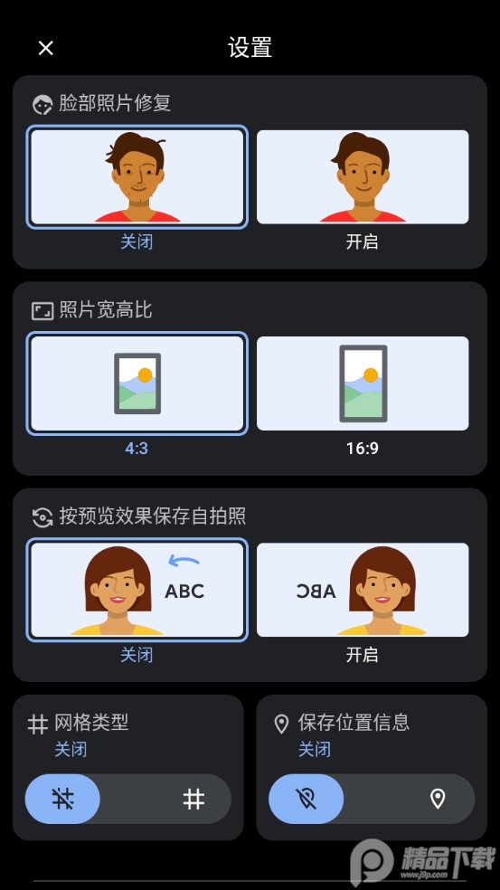 谷歌相机精简版2apk v2.12.422490447