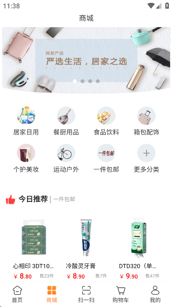 航天优生活app v4.3.6