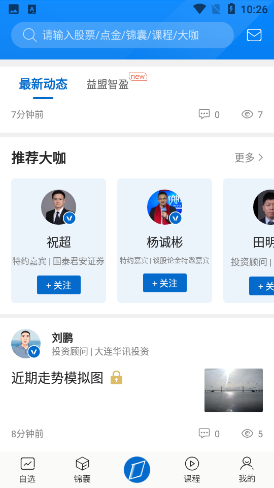 有看投十软件 v3.5.2
