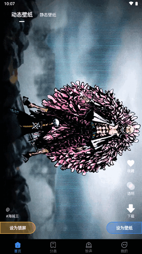 全民免费壁纸无广告版 v5.0.7