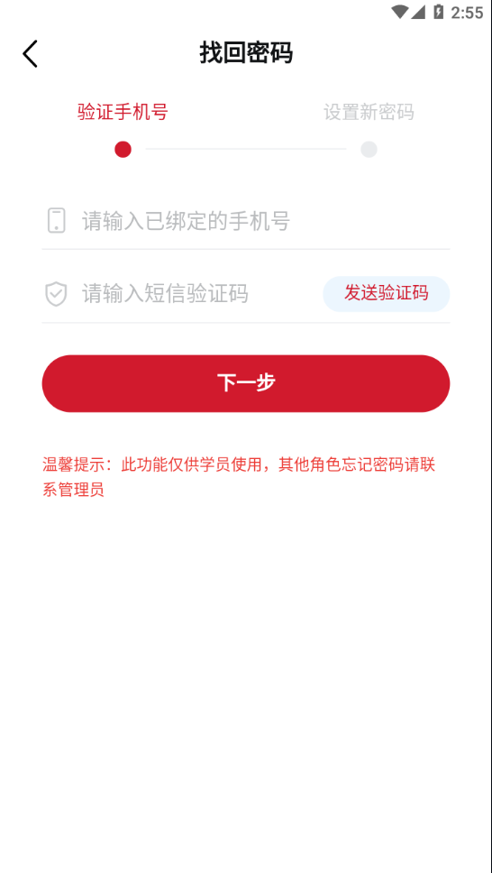 湘培网app v1.3.1