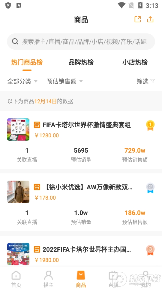 飞瓜快数app最新 v1.0.18