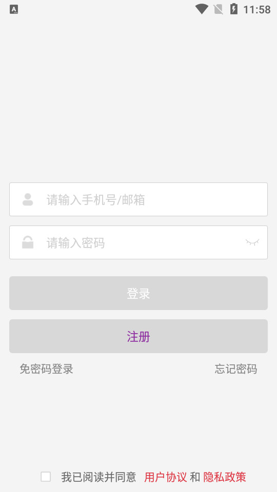 精诚云证app v1.1