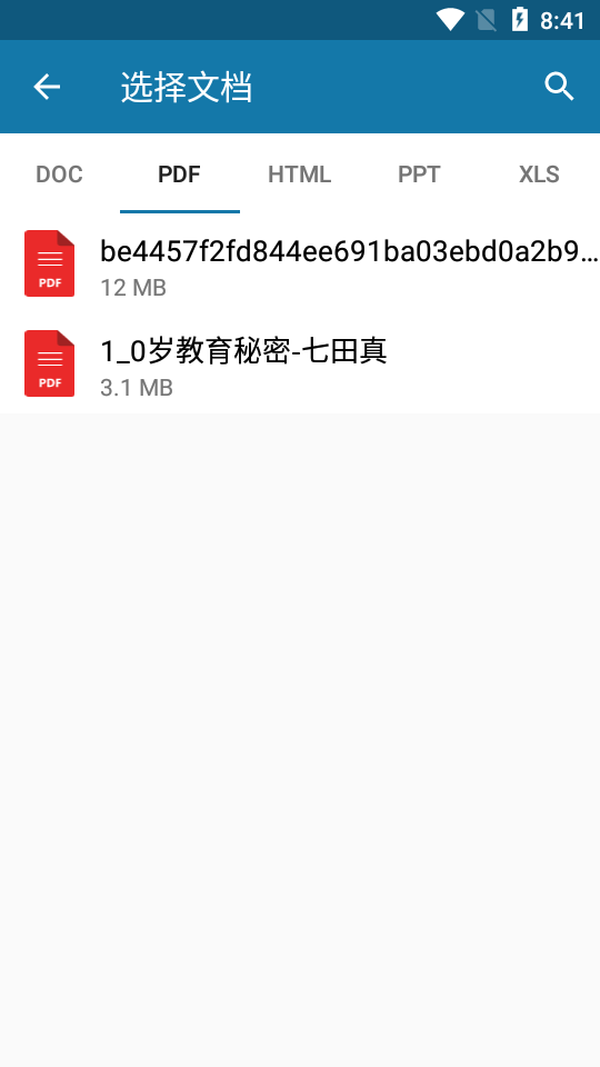 免费的文件格式转换器 v47.0
