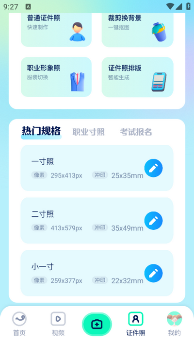 魔秀相机app