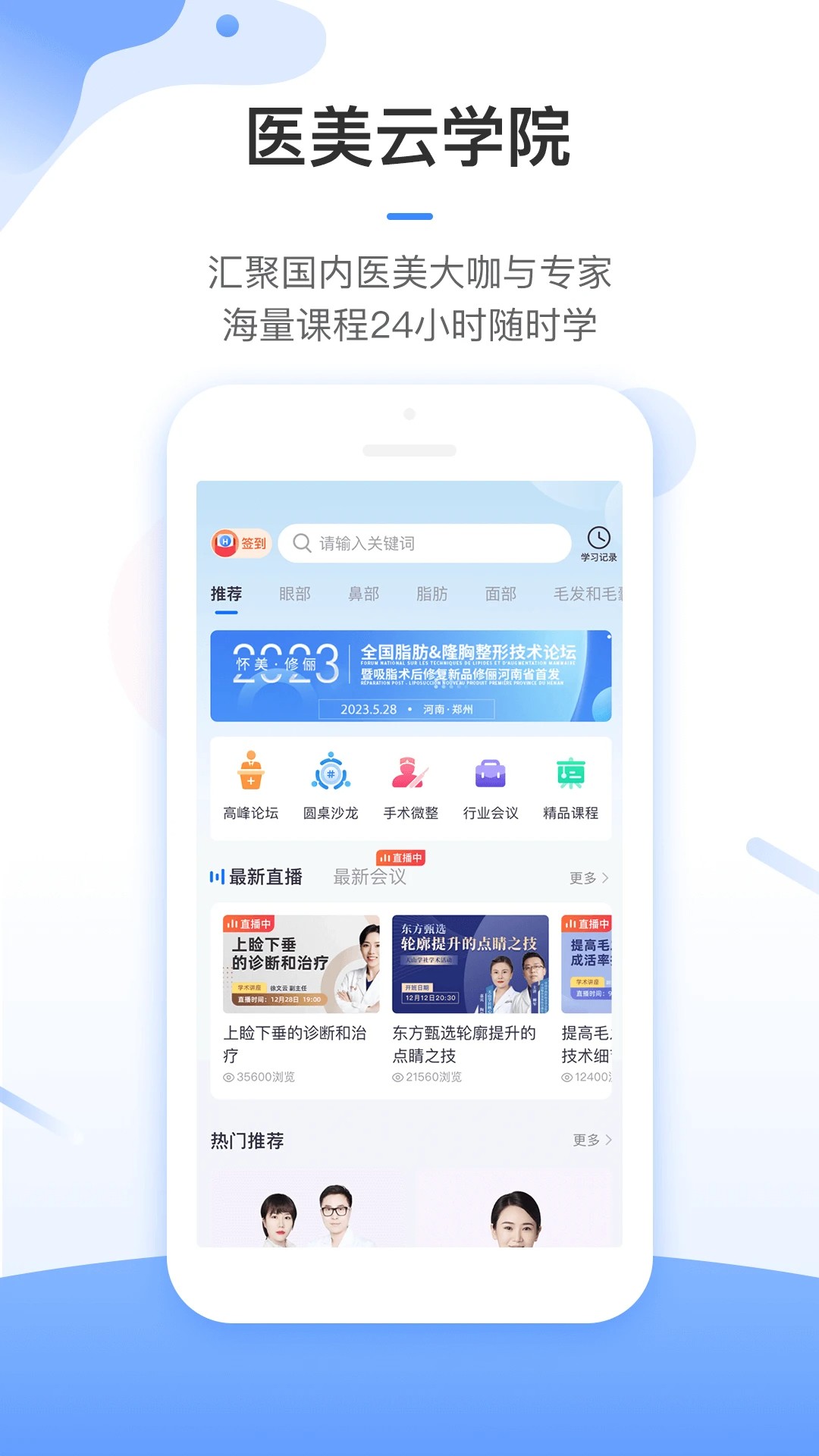 东方虹医生 v7.3.36