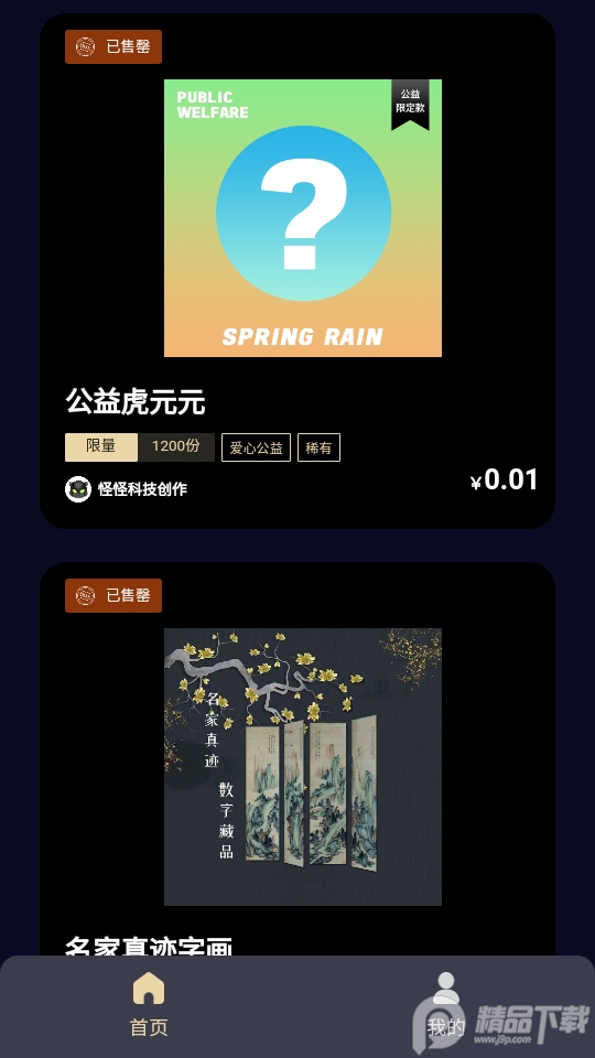 万象元创app安卓 v1.0