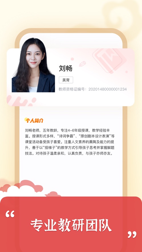 思泉素养APP v1.4.5