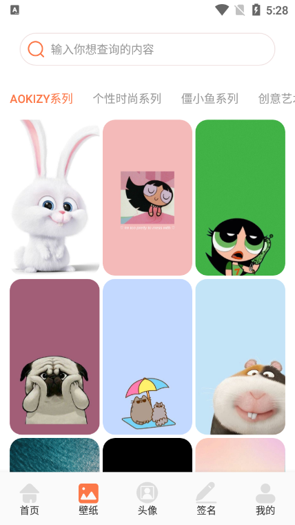 次元壁纸大全 v1.1