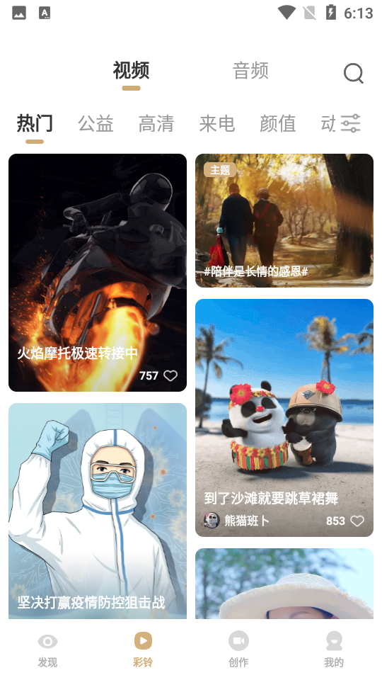 沃音乐APP v10.9.9
