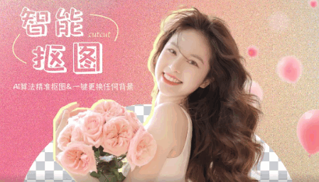 AI抠图去水印app免费版