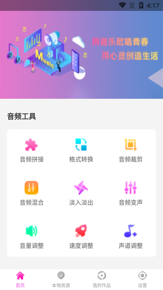 MP3格式转换器软件 v1.1