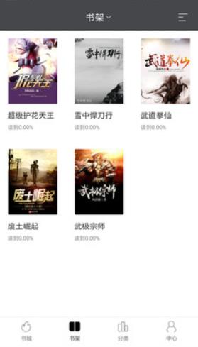 免费小说墅 3.1.0最新版 v3.1.0