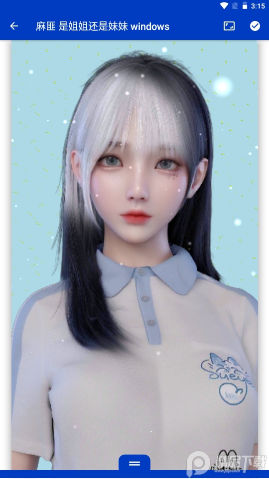 麻匪壁纸是姐姐还是妹妹 v2.6.9