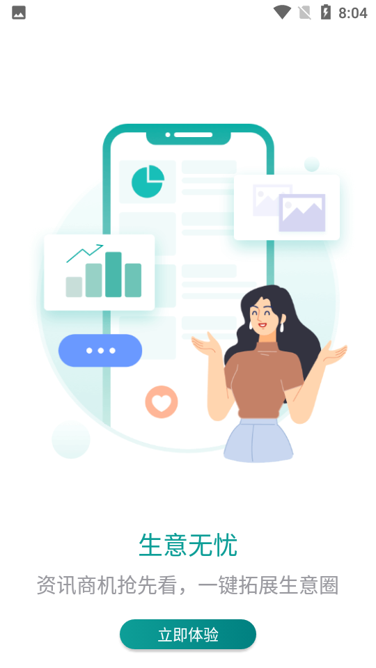 邮储经营APP v0.0.3
