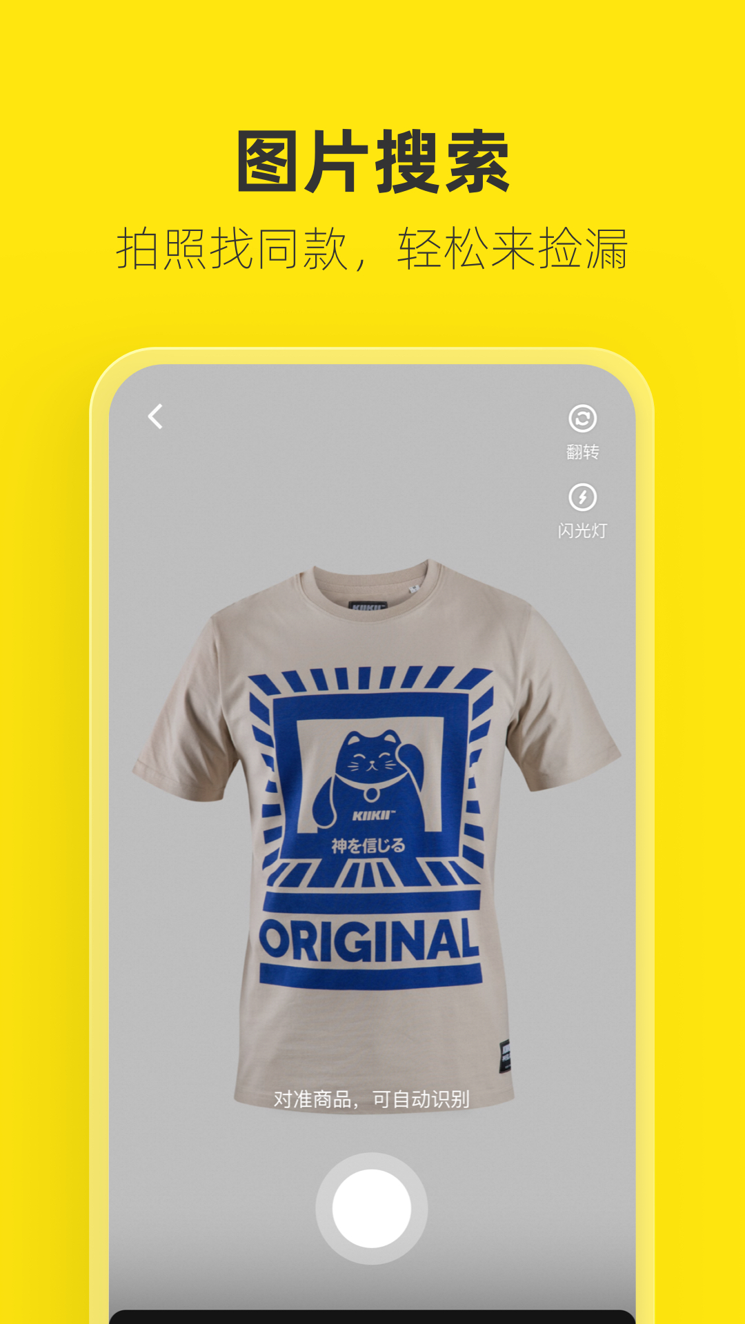 咸鱼app下载官方版安卓(闲鱼) v7.25.10