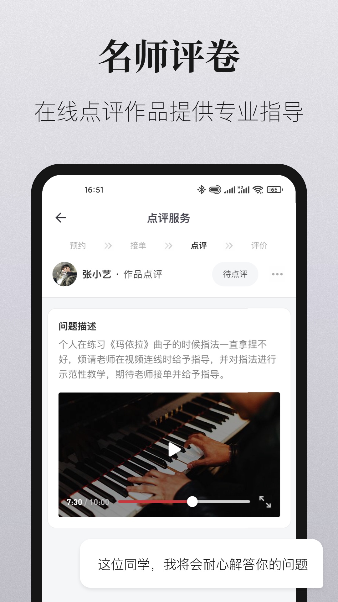 爱艺术老师端app v2.3.5