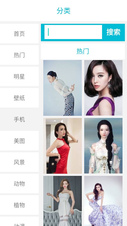 搜图界app v1.2.1