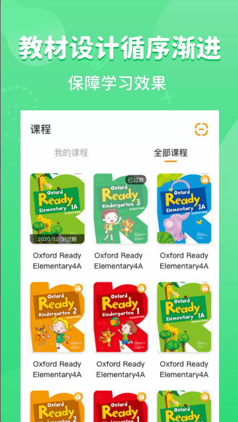 晓狮app v1.5.0