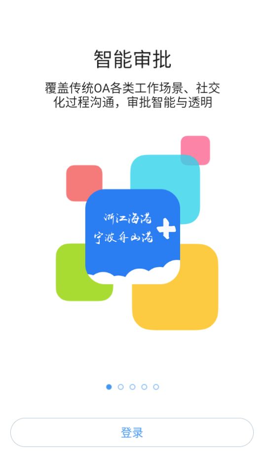 浙港办app v10.7.01115