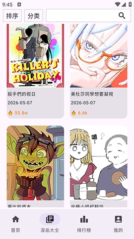 Manhuagui4a漫画手机版 1.0.3安卓版 v1.0.3