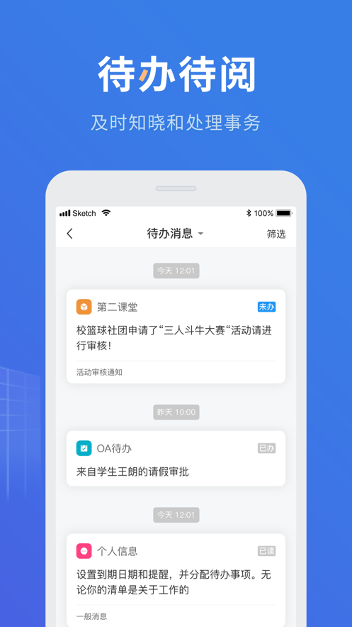 三河质控app v5.3.01