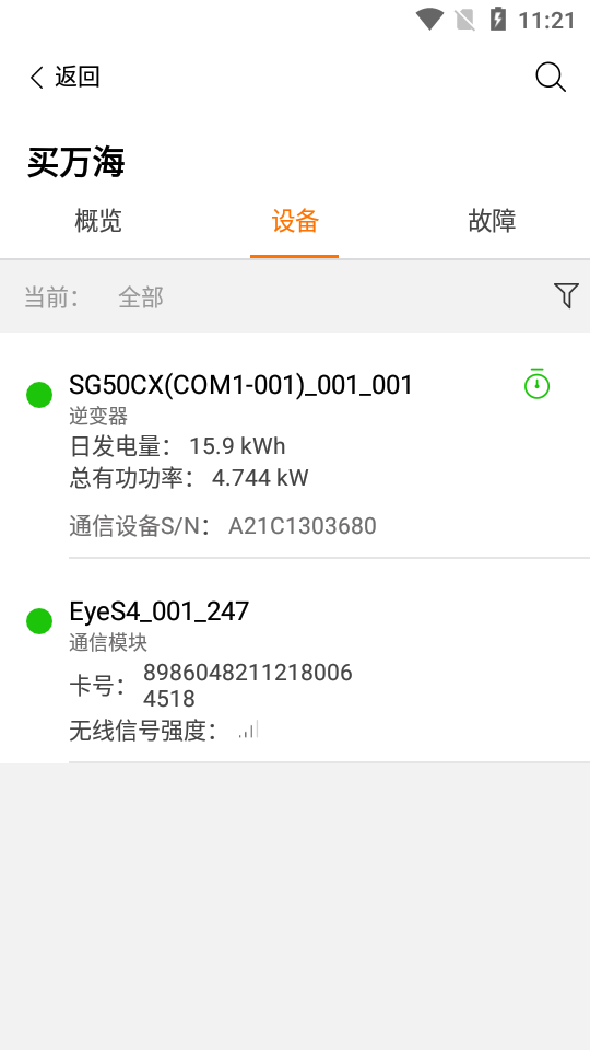 阳光云app官方 v2.1.6.20220709