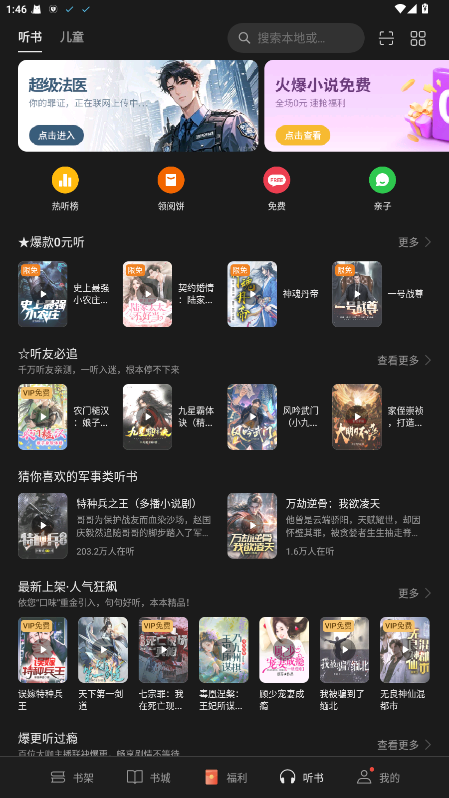 oppo阅读app官方版 8.99.0安卓版 v8.99.0