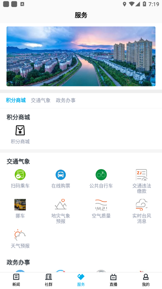 诗画浦江app官方版下载 v1.4.0