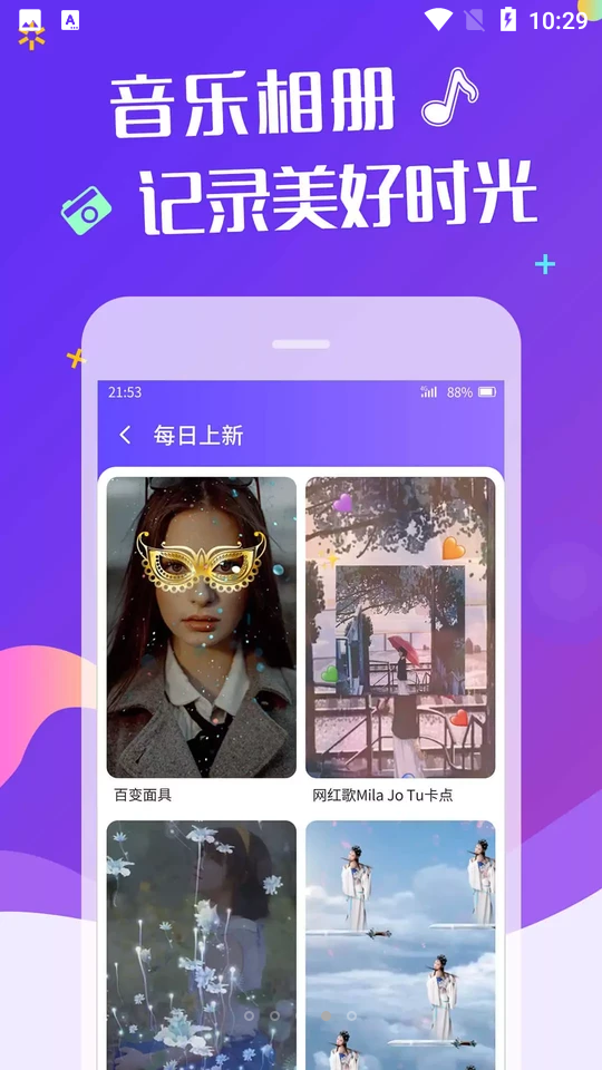 手机特效视频制作软件app v2.1.1
