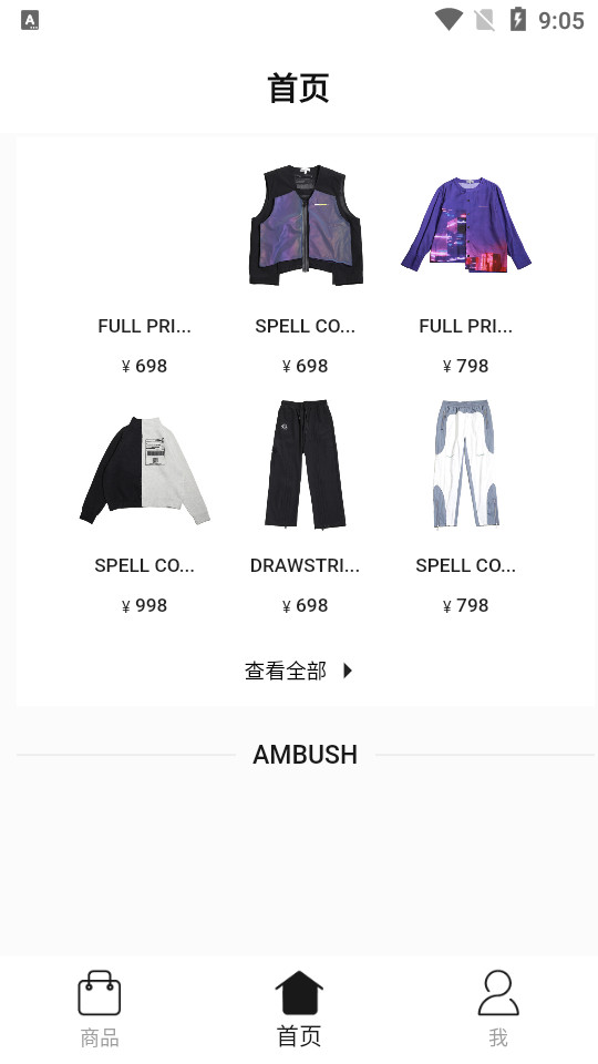 innersect潮流展app v3.4.1