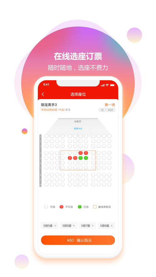 奥电影APP v1.3.46