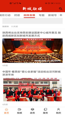 新城融媒官方版 1.3.1安卓版 v1.3.1