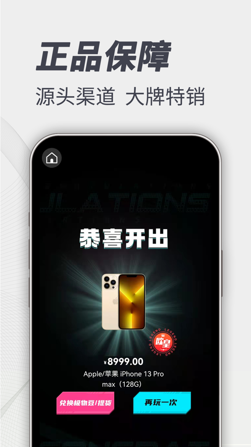 极选物app v1.8