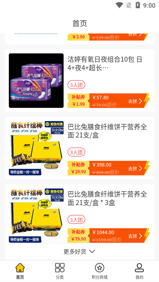 多得多新零售app v1.0