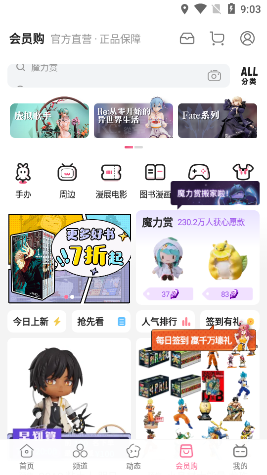 哔哩哔哩概念版内置漫游模块 v