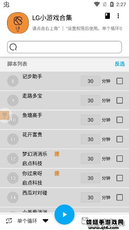 LG小游戏合集 Pro 8.8.20-0最新版 v8.8.200