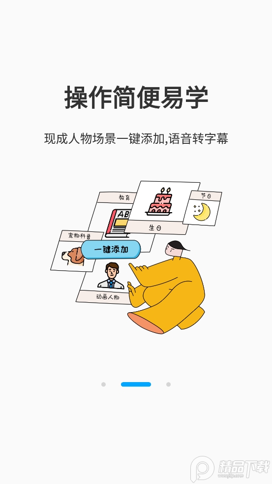 来画动画app会员版 v6.8.5