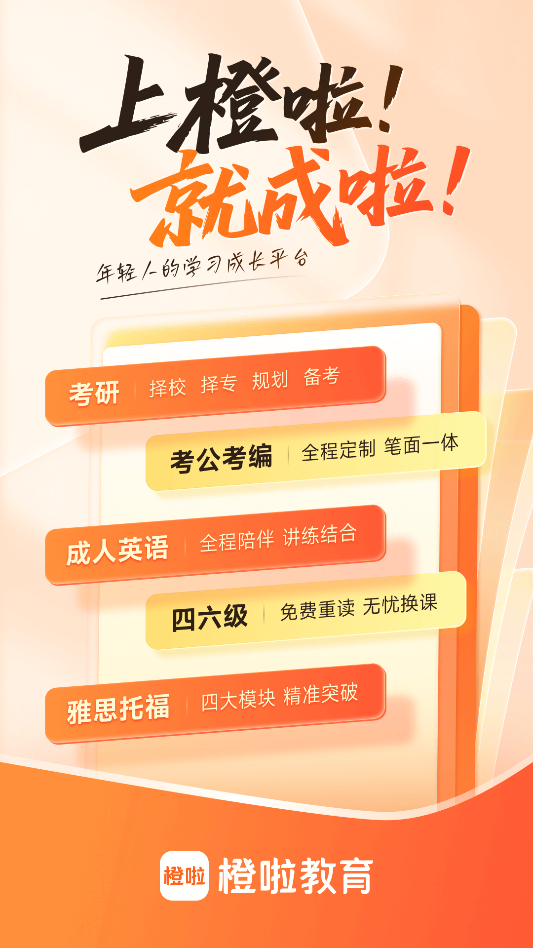 橙啦app最新版 v5.2.8