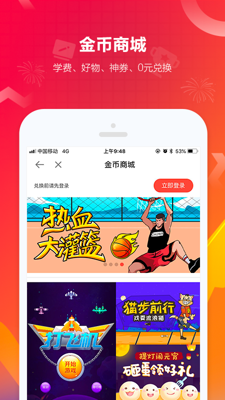 建设工程教育app v8.0.2