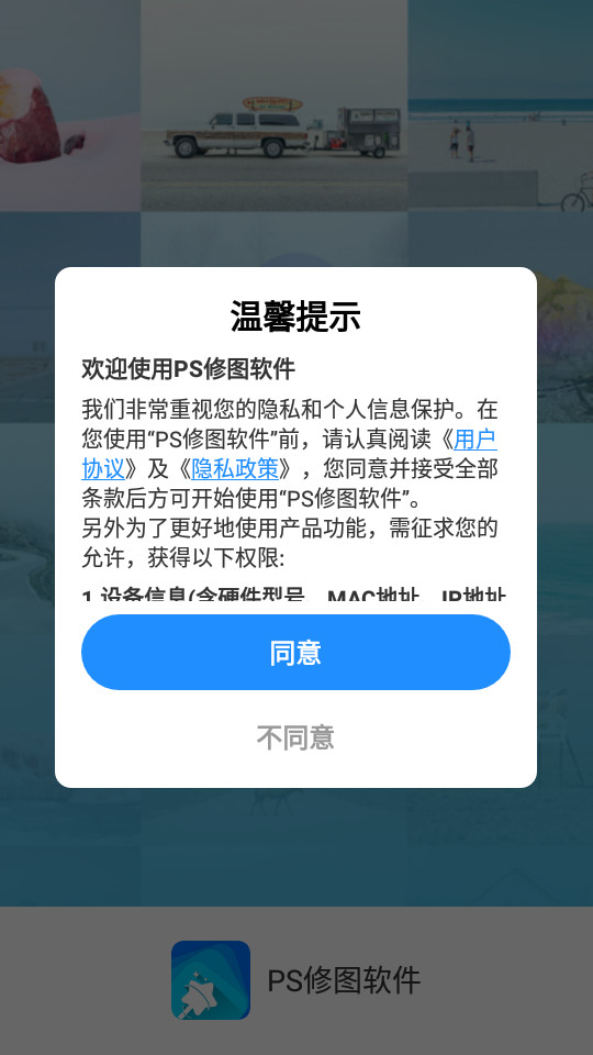 ps修图软件 v6.9.45