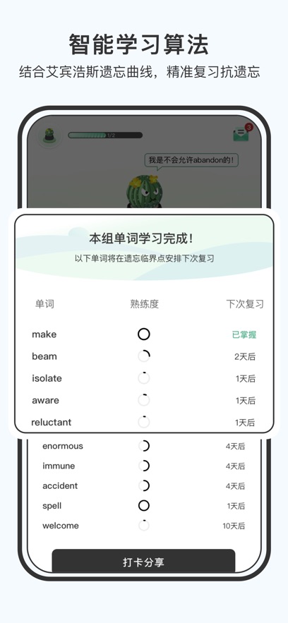 小词猫app官方下载 v3.1.1