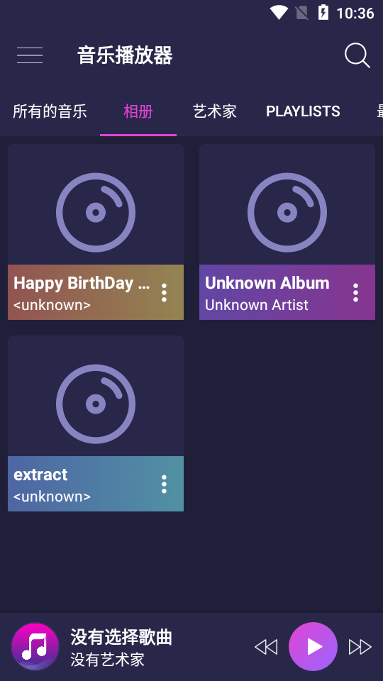 music player专业免费版 v4.8