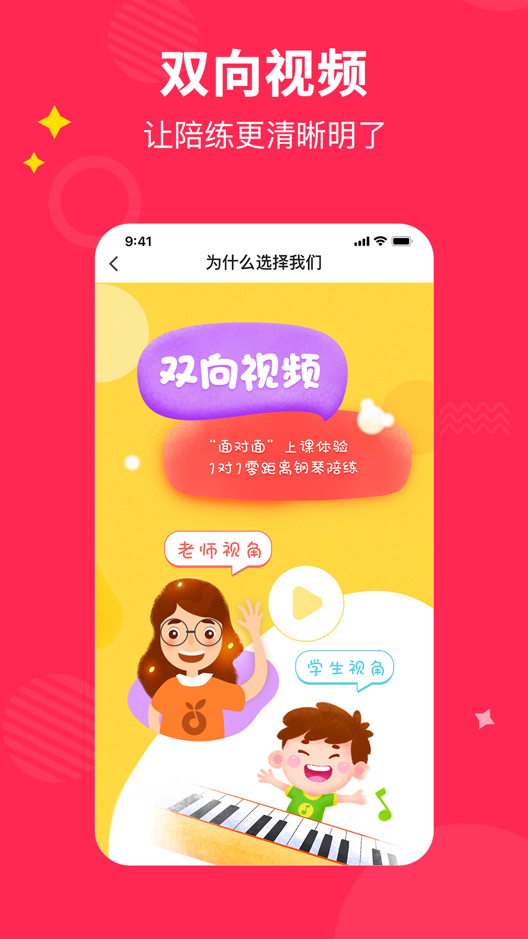 小叶子陪练app v3.7.6
