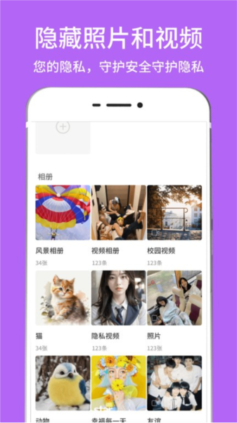 隐藏相册视频管家app v1.0.7