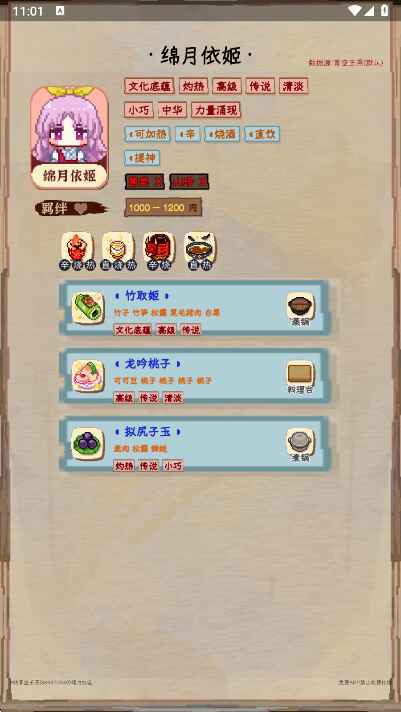 夜雀助手 4.0安卓版 v4.0