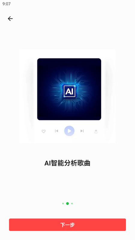 Luck Music音乐app v2.6.5