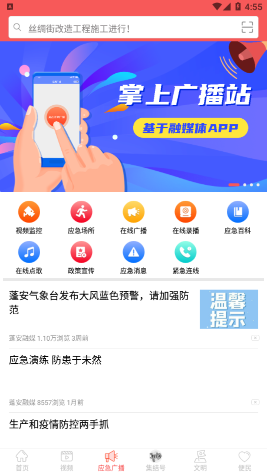 赋圣蓬安app v5.9.37