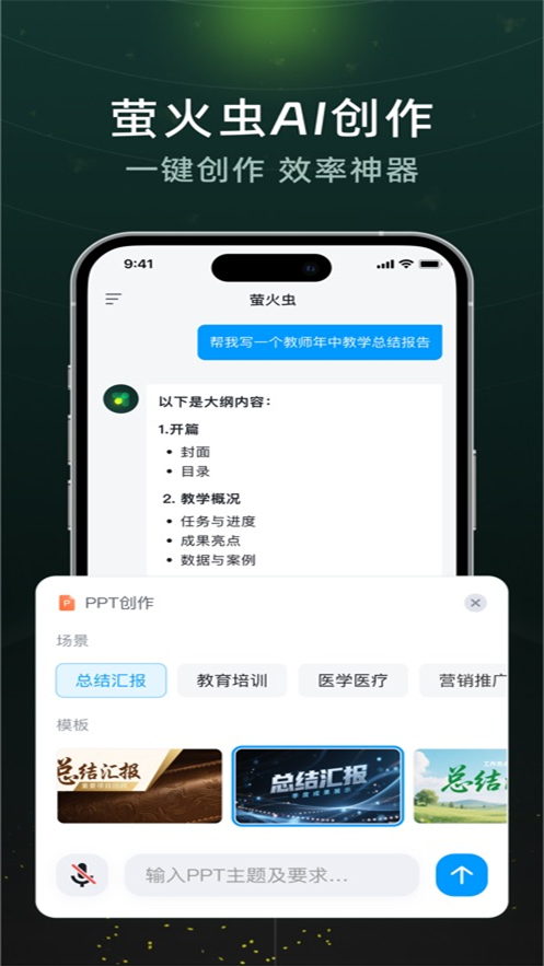 超星萤火虫app v1.3.0