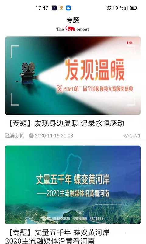 猛犸新闻客户端 v_5.0.2手机版 vv5.0.2